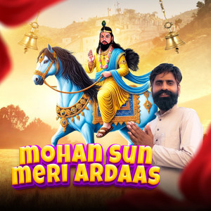 Mohan Sun Meri Ardaas