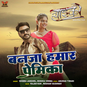 Banja Hamaar Premika (From