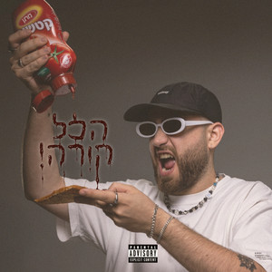 זה 64 ילד
