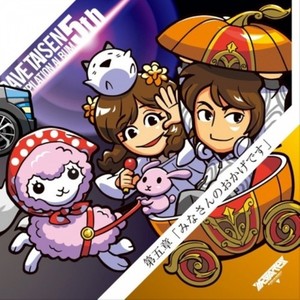 RAVETAISEN COMPILATION ALBUM 5th