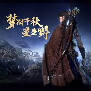 【古剑奇谭三主题曲】千秋 (改编版)