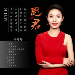 又见炊烟 (伴奏)