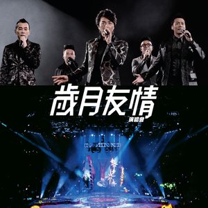 神啊 救救我 (Live) - 陈小春封面