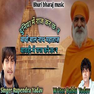 दुनिया में राज कर छः र