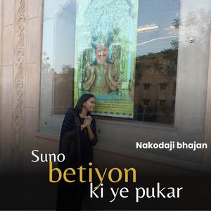 Suno betiyon ki ye pukar