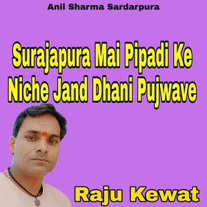 Surajapura Mai Pipadi Ke Niche Jand Dhani Pujwave