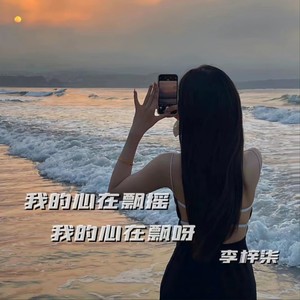 八月十五想爹娘