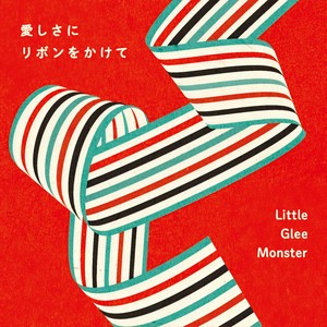 愛しさにリボンをかけて (Itoshisani Ribbon o Kakete)