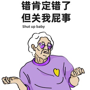 我像喇叭