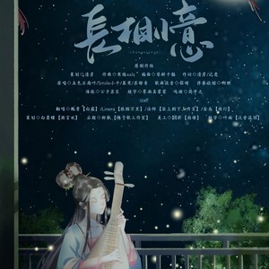 长相忆