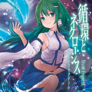 妖の疾風 (妖之疾风) (Piano ver)