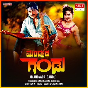 MANDYADA GANDU (Original Motion Picture Soundtrack)