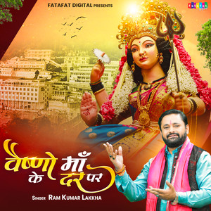 Vaishno Maa Ke Dar Par