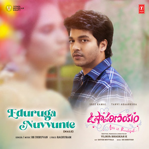 Eduruga Nuvvunte (Male) [From "Usha Parinayam"]