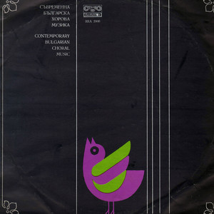 Bulgarian National Choir Svetoslav Obretenov - Песнопения: за солисти, смесен хор и камерен оркестър