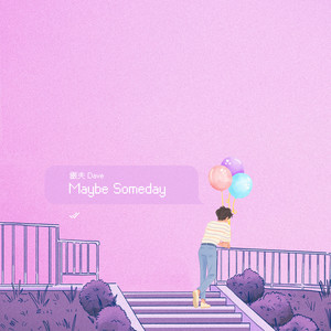 鐵夫 Dave - Maybe Someday (Dave Version)