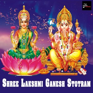 Shree Lakshmi Ganesh Stotram