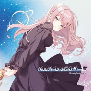 Next Waveをもう一度 (feat. nayuta) (colate Remix)