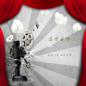 【温情感悟】爱情的模样-NJ茉莉