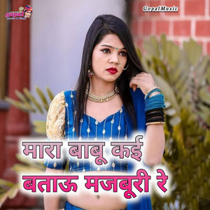 Mara Babu Kai Batau Majburi Re