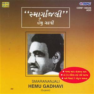 Smarananjali-Hemu Gadhvi