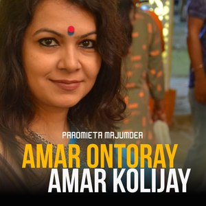 Amar Ontoray Amar Kolijay