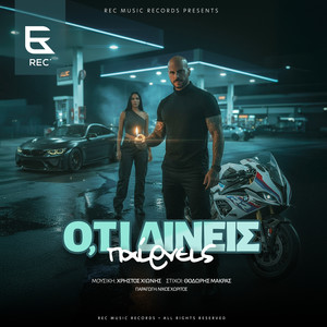 OTI DINEIS PAIRNEIS