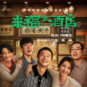 你也有笑脸