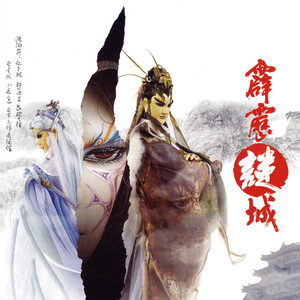 与我争锋