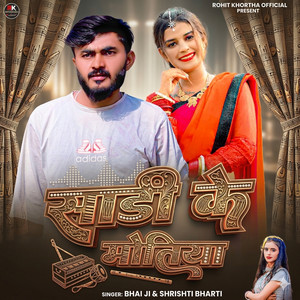 Sadi Ke Motiya (Intrumental)