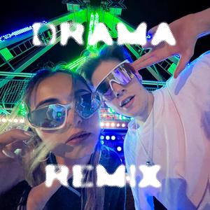 Drama (R3mix)