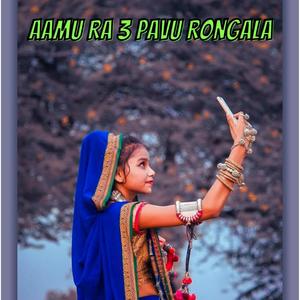 AAMU RA 3 PAVU RONAGALA