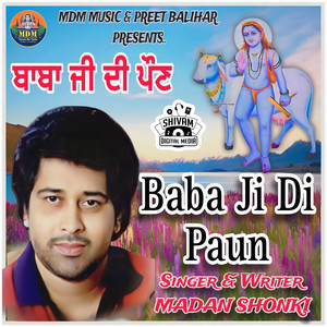 Baba Ji Di Paun