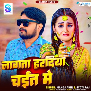 Lagata Hardiya Chait Me