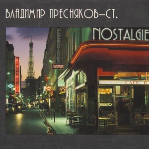Гитара и скрипка(Посвящение В. Высоцкому и М. Влади)