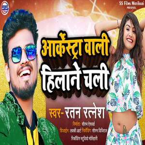 Aartcesta Wali Heelane Chali