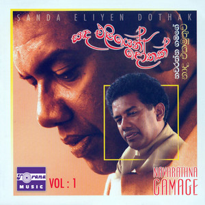 Nilu Pule Nila Denna