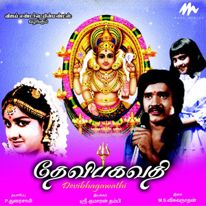 Devi Bagavathy (Original Motion Picture Soundtrack)