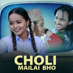 Choli Mailai Bho