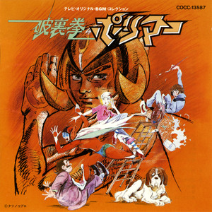 魔人・怪人・大ドロボー