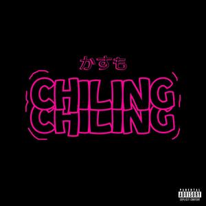 Chiling Chiling (feat. Bilkings, G3RM3N & Nab1) [Explicit]