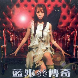 蓝沁《回忆的箭》[MP3_LRC]_MP3免费下载