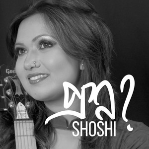 Proshno (Solo)