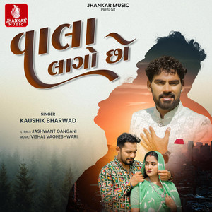 Wala Lago Chho - Single