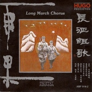 飞越大渡河 (歌唱) (Single Version)