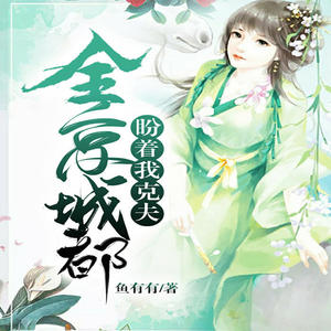 快阅书漫 - 第438集没有不喜欢