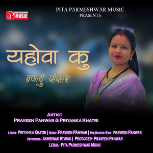 Yehuwa ku Banayu Sangsar