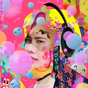 Purple Lovers (Remix)