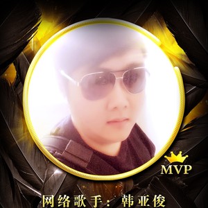 被伤过的心还可以爱谁-韩亚俊