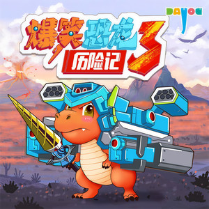 大有叔叔 - 5.黄金矿工大迁徙